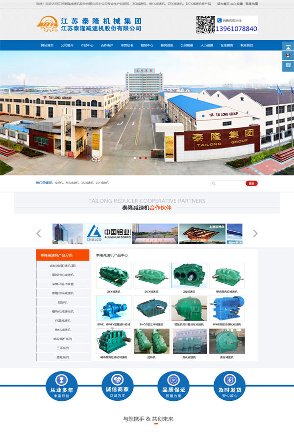 江蘇泰隆減速機(jī)